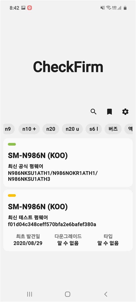 n10+,n20,n20u 테스트 펌웨어 - Samsung Members