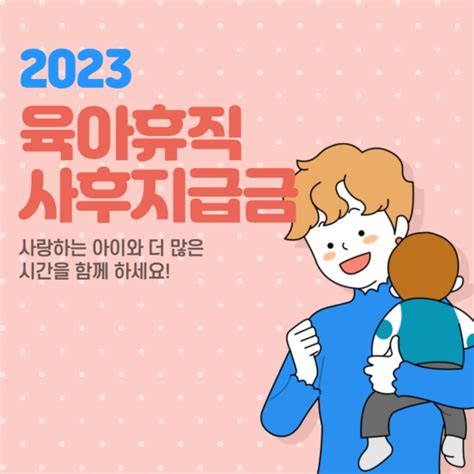 2023년 육아휴직 사후지급금 급여 신청 테스트 하기