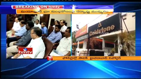 Hyderabad Police Speed Up On Miyapur Land Scam Case Hyderabad Hmtv