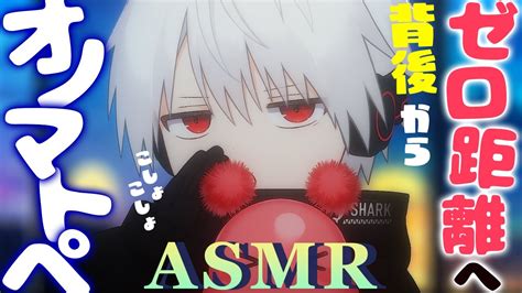 Asmr Japanese Trigger Words Whispers