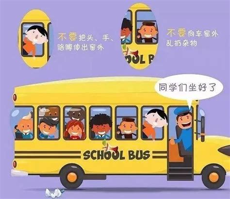 读懂校车安全提示，助孩子上学一路平安 大河号 大河网