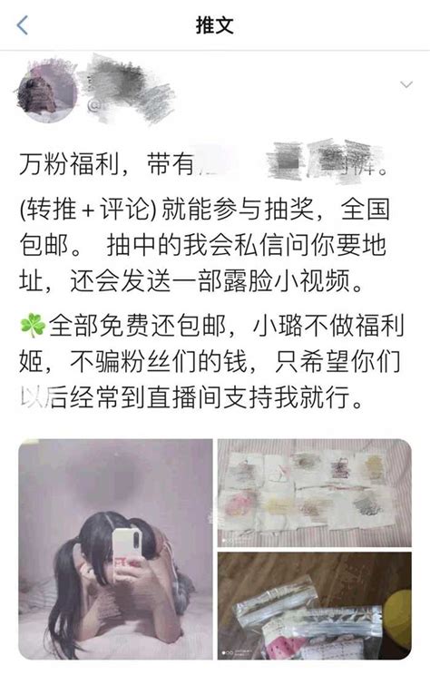 “福利姬”已异化为涉青少年的非法产业链条 半月谈