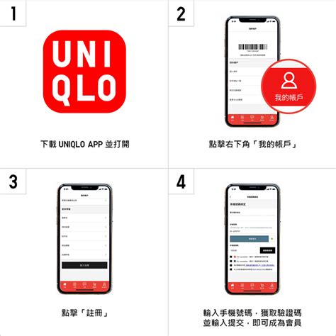 Uniqlo App新版登場 Uniqlo台灣