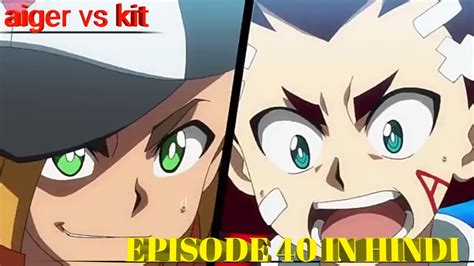 Beyblade Burst Turbo Episode 40 In Hindi Beyblade Burst Turbo Aiger