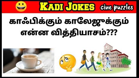 Tamil Mokkai Kadi Jokes