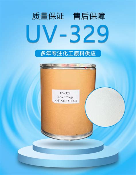 紫外线吸收剂uv P Uv329 Abs塑料制品抗氧剂光稳定剂uv326现货 阿里巴巴