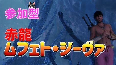 【mhwi実況ps4】概要欄みてね！視聴者参加型！おムフェもアステラ祭もやりたい！ 現在mr683【モンハンワールド・アイスボーン