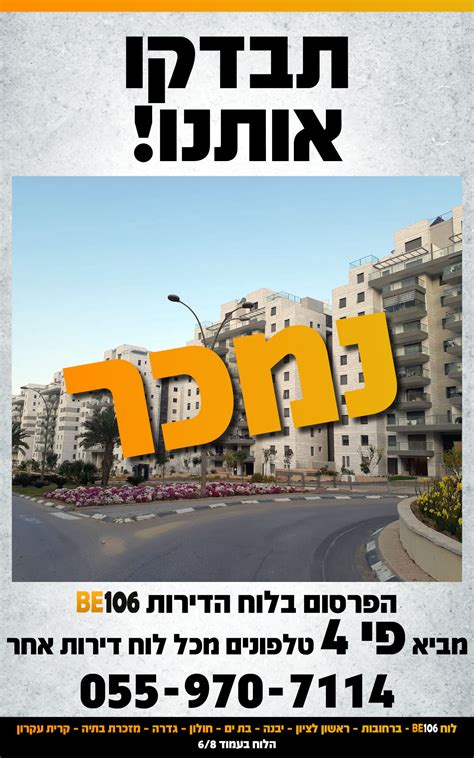 התחדשות עירונית במילצן הערב שלישי 18 10 תקיים עיריית רחובות מפגש