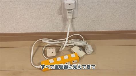 盗聴器の見分け方を徹底解説！ 特別な道具なしで見分ける方法も登場し「助かる」「めっちゃ有用」の声 ライブドアニュース