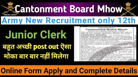 Cantonment Board Mhow Recruitment Cantonment Board Mhow Junior