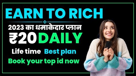 New Mlm Plan Launch Today Earn To Rich Mlm Plan Today Mlm Plan