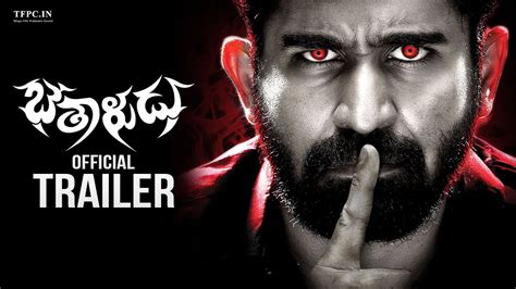 Vijay Antony S Bethaludu Trailer Vijay Antony Arundhathi Nair