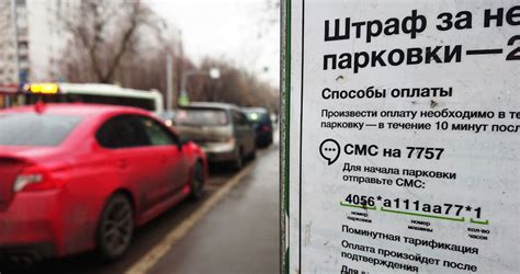 Штраф за парковку в Москве: способы обжалования штрафов, в какие сроки ...