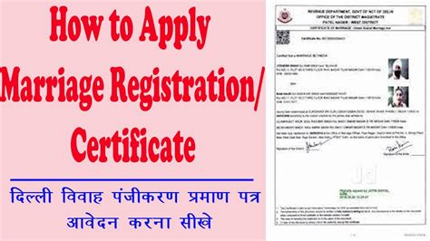 How To Apply Marriage Certificate Delhi How To Reschedule Marriage