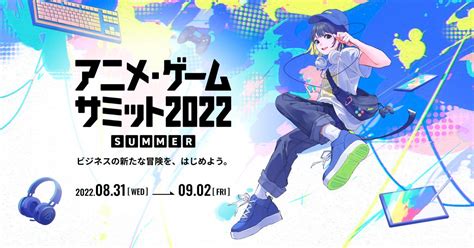 アニメ・ゲームサミット 2022 Summer Meta Booth オンライン展示会のやりたいがなんでもやれる