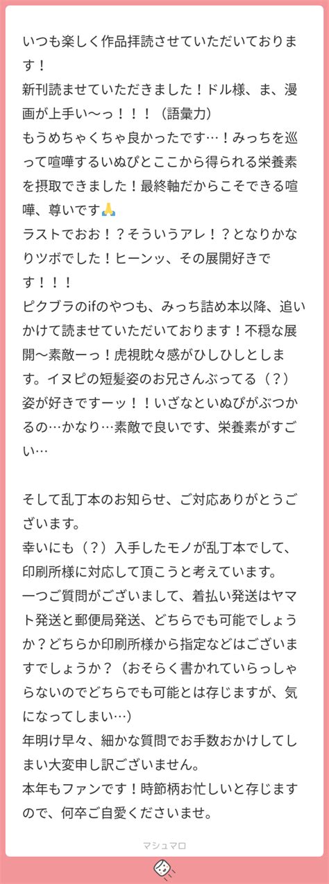 いつも楽しく作品拝読させていただいております！ 新刊読ませていただきました！ドル様、ま、漫画が上手い〜っ！！！（語彙力） もうめちゃくちゃ