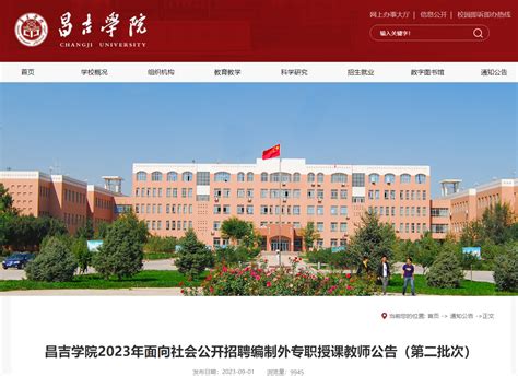 ★新疆职业学院教师招聘网 2024年新疆职业学院教师招聘信息 无忧考网