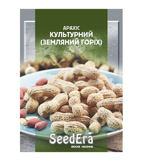 Насіння арахісу, бобів, вігни - купити в інтернет-магазині UAгород.