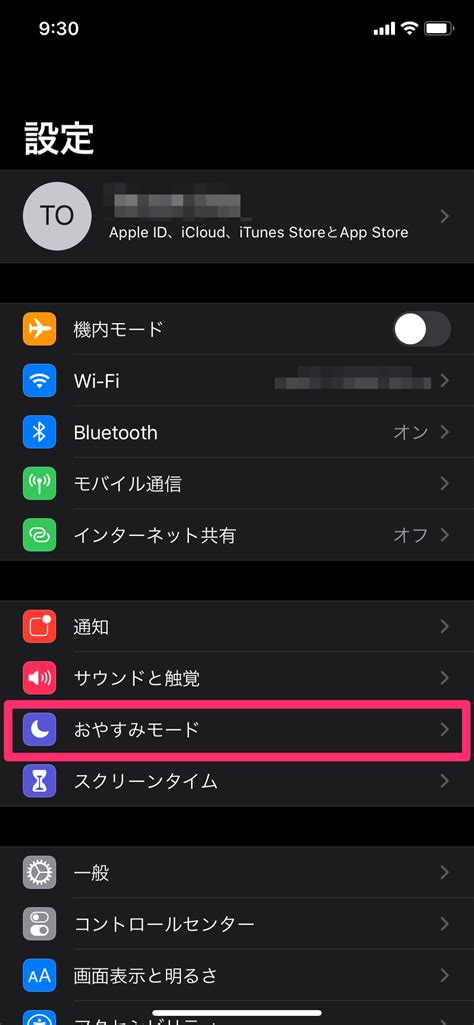 Iphoneで一時的に着信の画面が表示されないようにする方法（iphone Xでの操作手順）