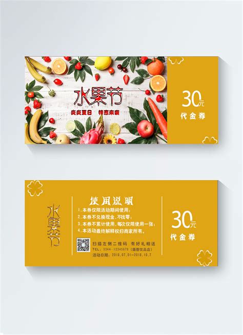 Small fresh fruit coupons template image_picture free download ...