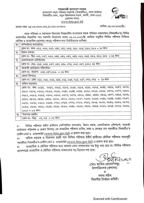Brta Bangladesh Driving License Check Sxlord