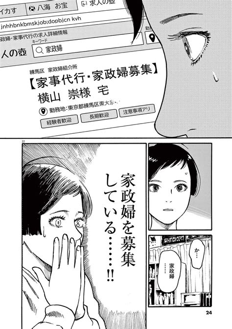 「ドラマと違う展開のミワさんなりすますをぜひ511 【無料】続きを読む👇 」ビッコミの漫画