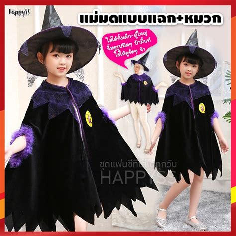 ผ้าคลุมแม่มดสีม่วง ถูกที่สุด พร้อมโปรโมชั่น ต ค 2024 Biggoเช็คราคาง่ายๆ