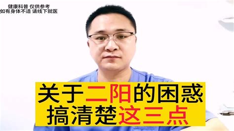 新冠二次感染有哪些症状？二阳严重吗？哪些人容易重症？如何应对 Youtube