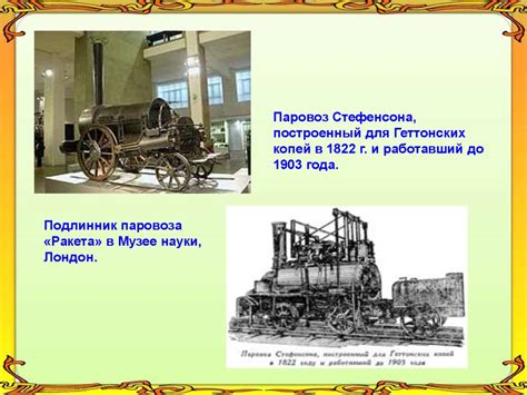 Великие изобретения. Great inventions - презентация онлайн