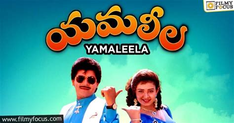 Top 10 Best Telugu Comedy Movies Of All Time Filmy Focus