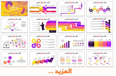 تحميل عرض بوربوينت باللغة العربية | Professional powerpoint presentation, Powerpoint ...