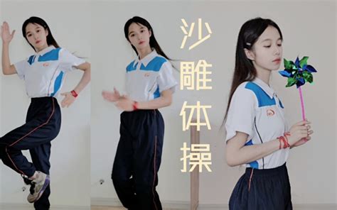 【1万粉感谢】校服雏鹰起飞哔哩哔哩bilibili