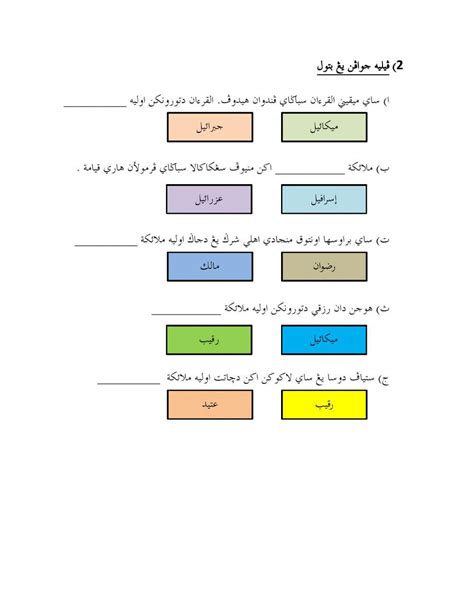 Bidang Akidah Interactive Worksheet Live Worksheets