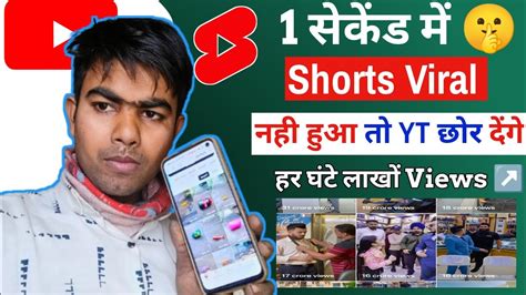 Short Viral 101 Working📈 How To Viral Short Video On Youtube Short