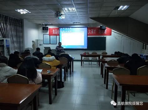 航大英才 教你如何进行公文写作、ppt摄影制作与学习新闻中心体育学院 南昌航空大学