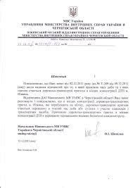 Картинки по запросу службовий лист-прохання зразок | Personalized items ...