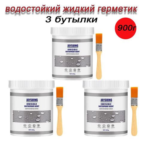 3 бутылки Jaysuing Прозрачный водостойкий жидкий герметик.900г купить ...