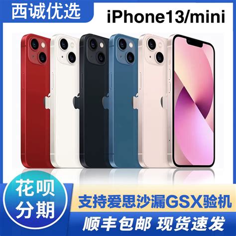 现货速发 Apple苹果 Iphone 13手机苹果13mini全网通5g手机虎窝淘