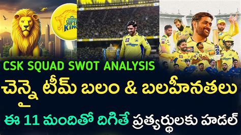 Chennai Super Kings Team Strength And Weakness YouTube