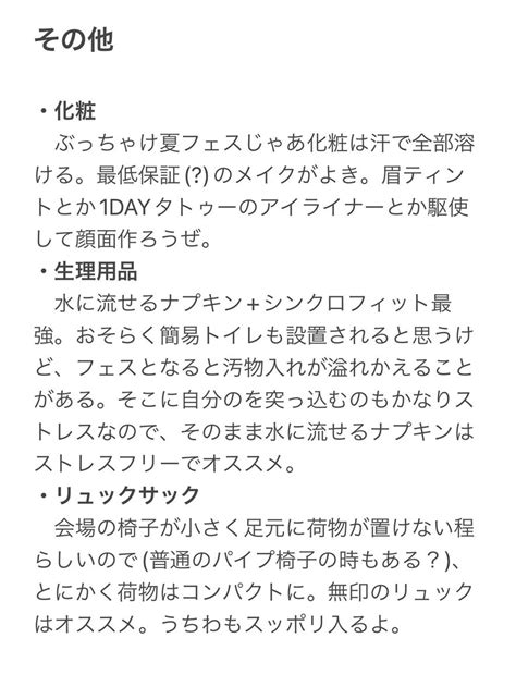 鮭鱒 on Twitter RT siz maru 改めてらぶ夏フェスに向けて参戦予定のフォロワー参考にして 一時期ロック