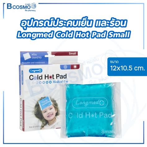 Longmed Cold Hot Pad