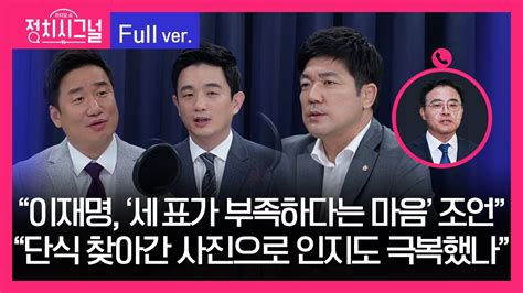 민주당 여선웅 의원 프로필 Mbn 아침and매일경제 김은미 아나운서 여자 기자 “결혼 부인 나이 청와대 행정관 학력 고향 가족 재산”