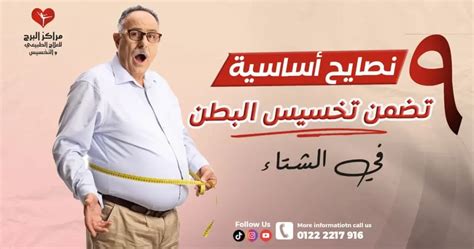 افضل دكتور دايت في مصر لعلاج السمنة بدون جراحه