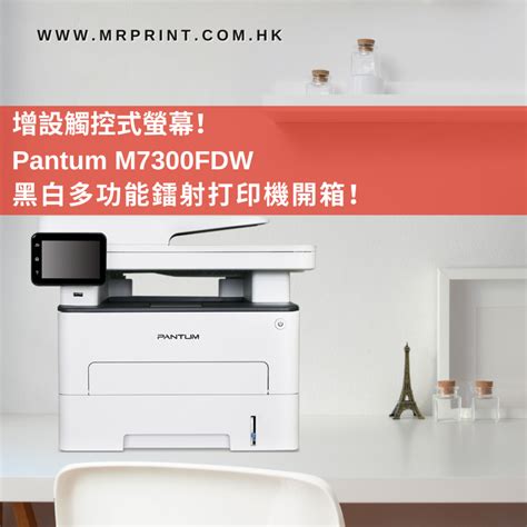 Pantum M Fdw Mr Print Eshop