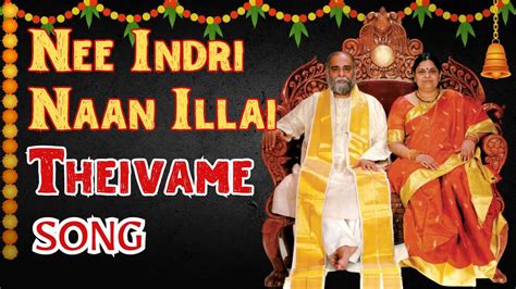 Nee Indri Naan Illai Sri Amma Bhagavan Songs Youtube