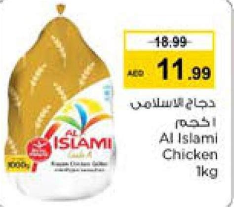 Al Islami Frozen Whole Chicken In Nesto Hypermarket Uae Sharjah