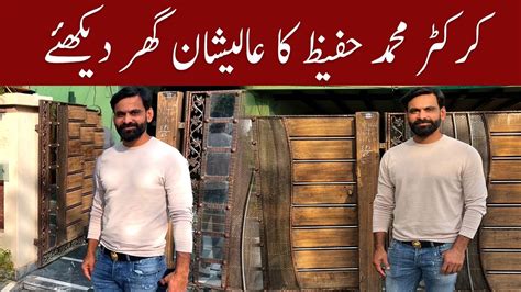 Cricketer Muhammad Hafeez Beautiful House YouTube