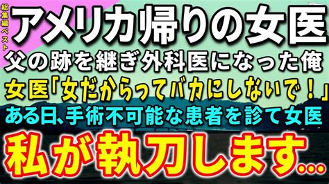 【感動する話】総集編ベストセレクト8（2023年上期） Youtube