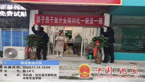 县城市综合执法局“全天候”执法，打造有序城市环境 沈丘县人民政府