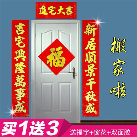 新居入伙镜屏 入伙镜屏图片 新居入伙 大山谷图库